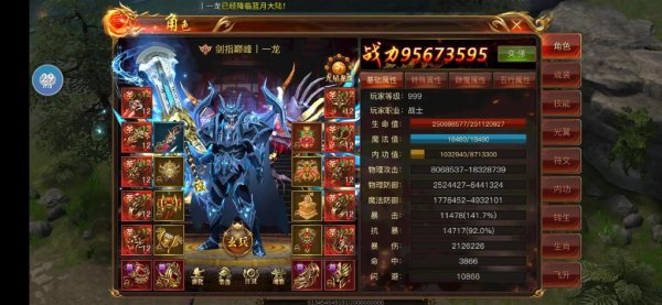 蓝月传奇手游新手入门到精通全攻略_蓝月传奇手游最新技巧快速升级