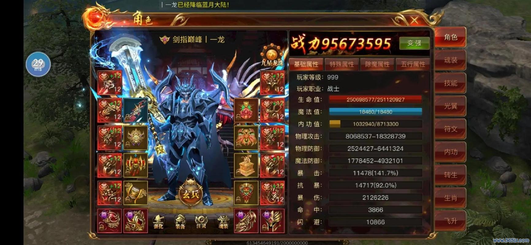 蓝月传奇手游新手入门到精通全攻略_蓝月传奇手游最新技巧快速升级