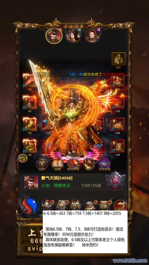 蓝月传奇手机版全地图挂机攻略_蓝月传奇手机版最新装备获取技巧