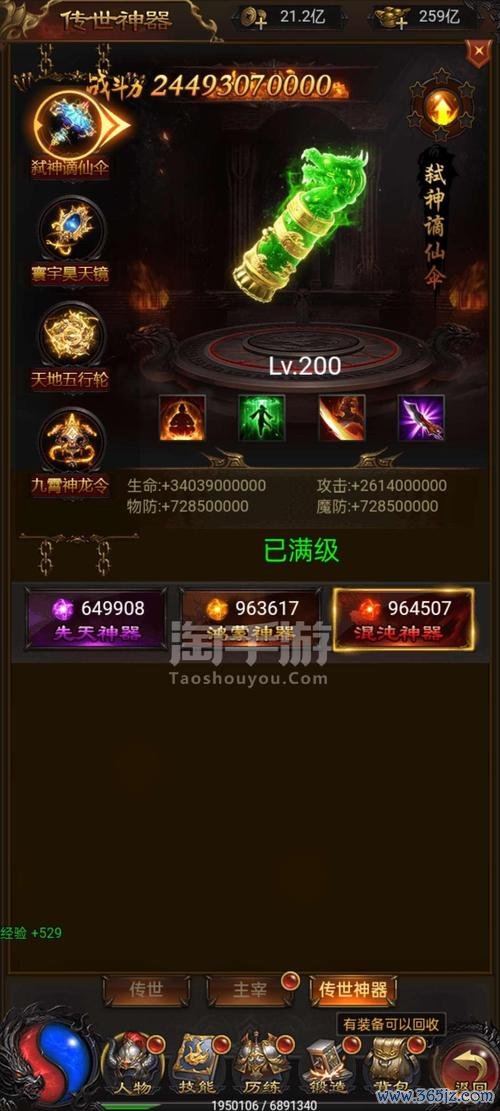 蓝月传奇手机版全地图挂机攻略_蓝月传奇手机版最新装备获取技巧