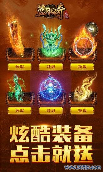 蓝月传奇手机版全地图挂机攻略_蓝月传奇手机版最新装备获取技巧