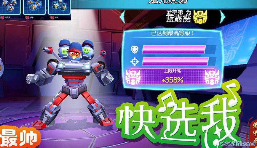 蓝小鸟最全游戏攻略解说_蓝小鸟最新游戏技巧通关