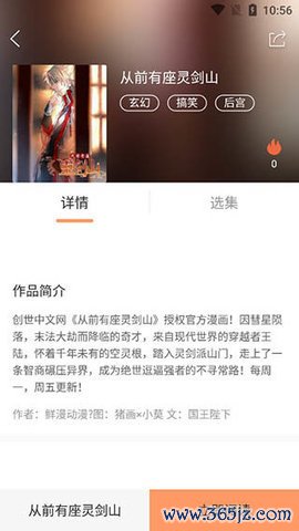 68漫画下载_68漫画安卓版下载