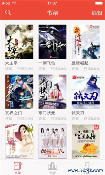 51小说阅读器手机版下载