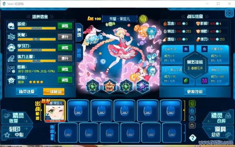 芳馨最全游戏攻略解说_芳馨最新游戏技巧通关