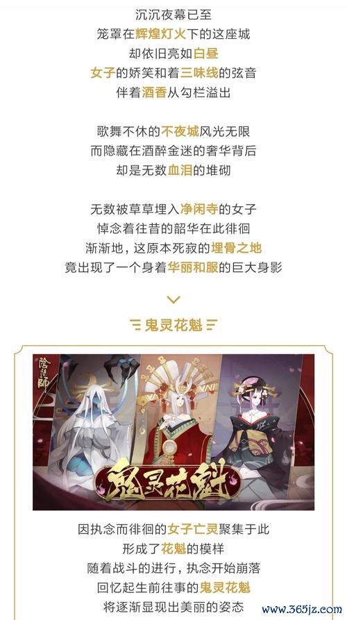 花魁道中最全游戏攻略解说_花魁道中最新游戏技巧通关