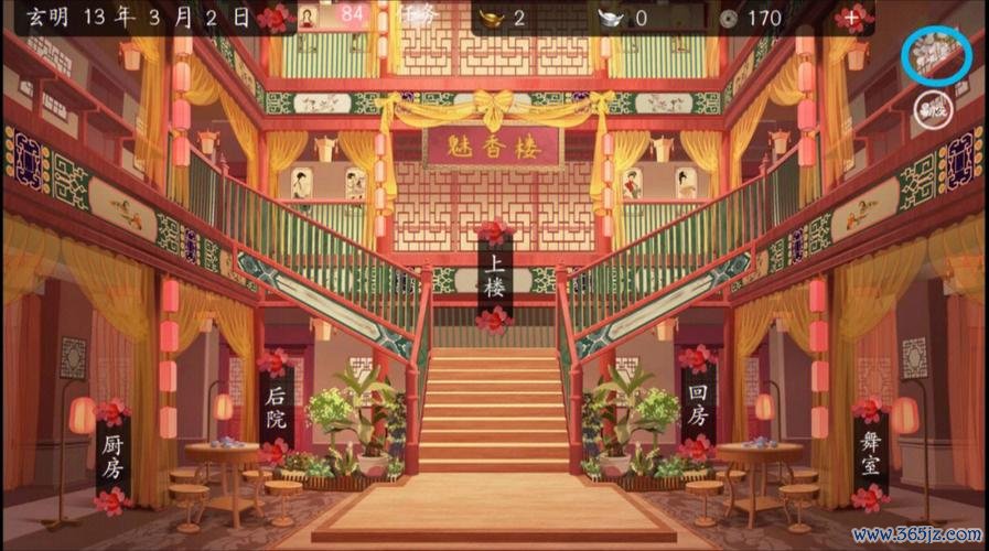 花魁在线观看最全攻略解说_花魁在线观看最新技巧通关