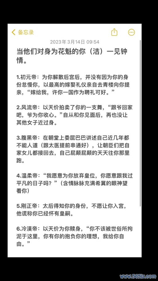 花魁在线观看最全攻略解说_花魁在线观看最新技巧通关
