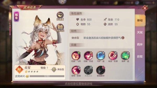 花鬘最全游戏攻略解说_花鬘最新游戏技巧通关