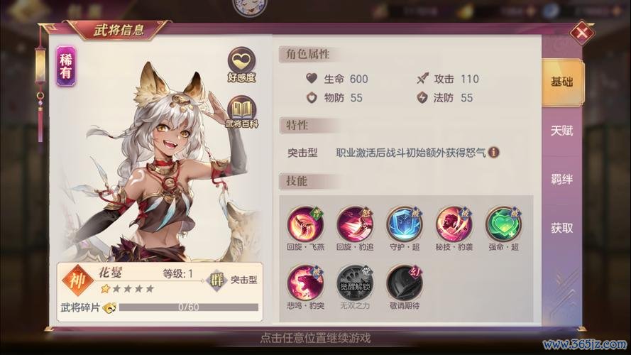 花鬘最全游戏攻略解说_花鬘最新游戏技巧通关