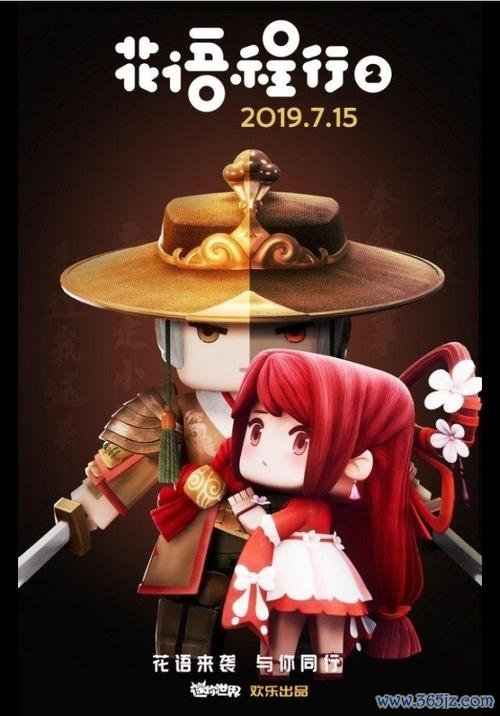 花语程行最全游戏攻略解说_花语程行最新游戏技巧通关