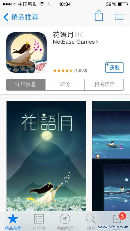 花语月最全游戏攻略解说_花语月最新游戏技巧通关