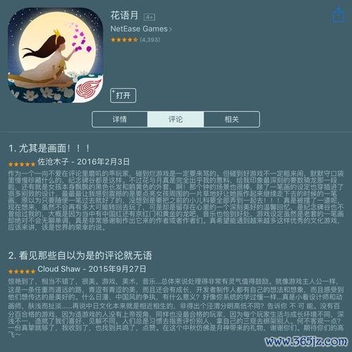 花语月最全游戏攻略解说_花语月最新游戏技巧通关