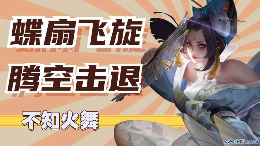 花蝶扇最全游戏攻略解说_花蝶扇最新游戏技巧通关