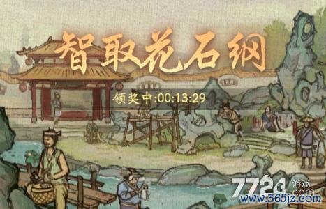 花落伴君途最全游戏攻略解说_花落伴君途最新游戏技巧通关