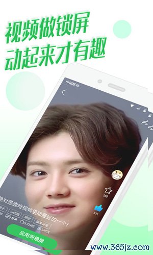 微锁屏手机版下载_微锁屏官方版下载