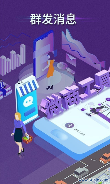 微商工具箱手机版下载_微商工具箱安卓版下载