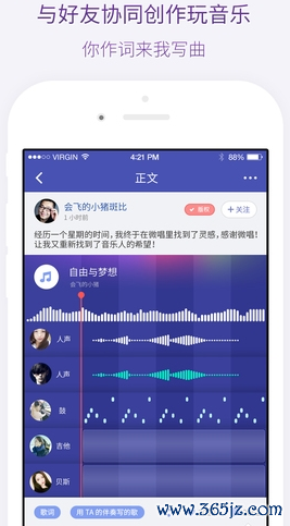 微唱手机版下载