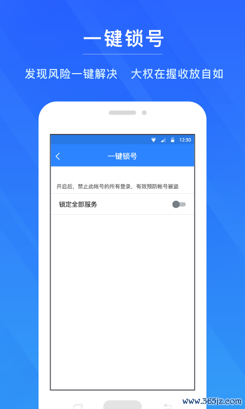 网易帐号管家手机版下载_网易帐号管家安卓版下载