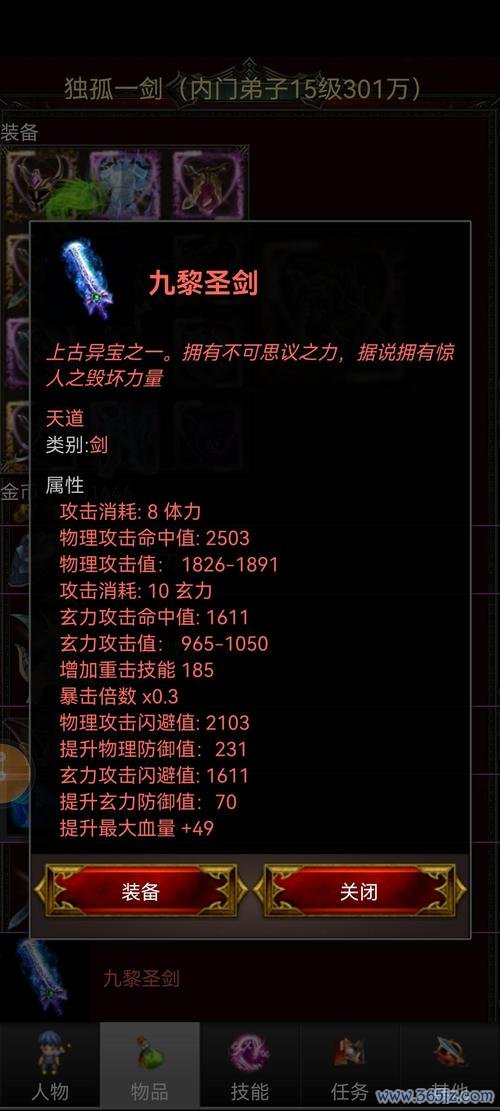 绝世武器最全游戏攻略解说_绝世武器最新游戏技巧通关