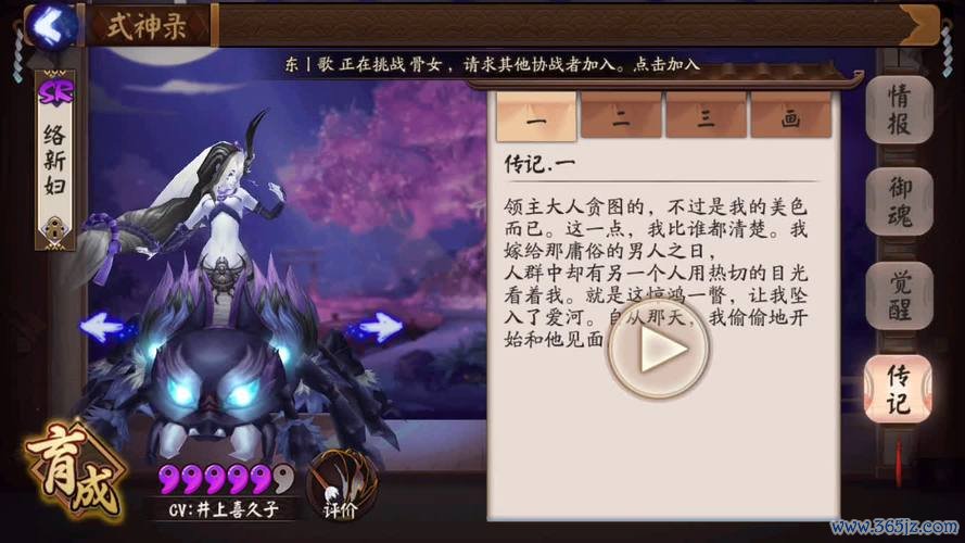 络新妇最全游戏攻略解说_络新妇最新游戏技巧通关