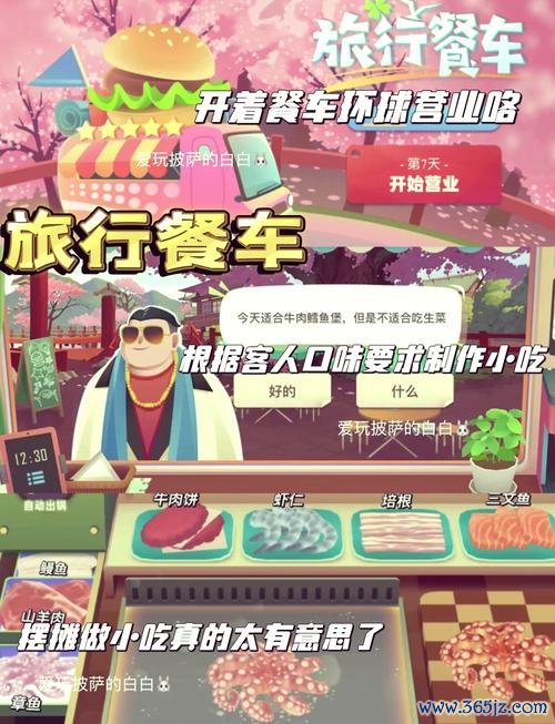 给客人做饭游戏最全攻略解说_给客人做饭游戏最新技巧通关