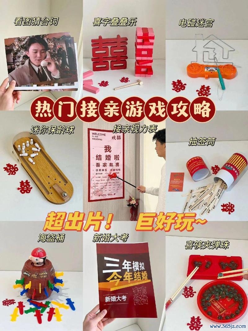 结婚小游戏最全攻略解说_结婚小游戏最新技巧通关