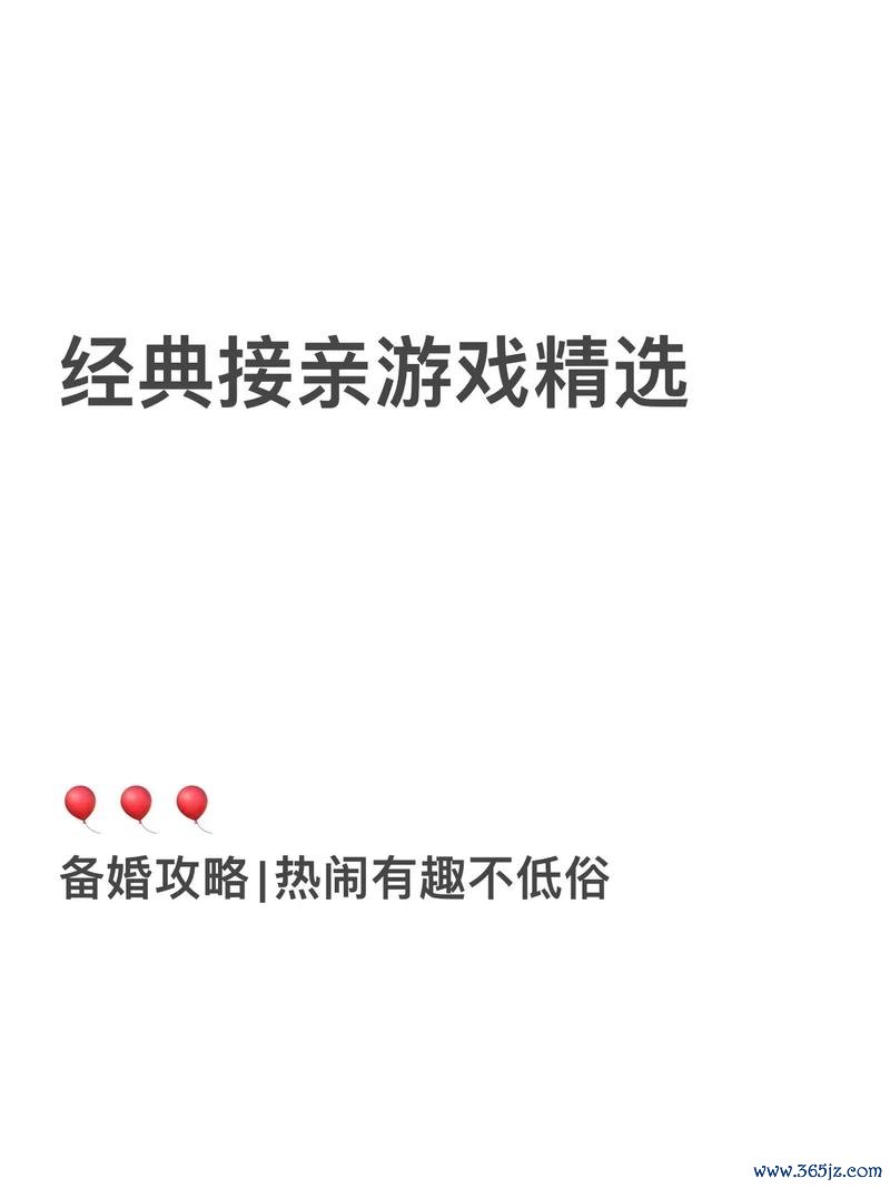 结婚小游戏最全攻略解说_结婚小游戏最新技巧通关