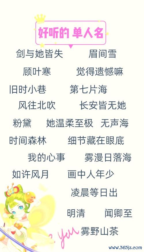 结拜称号全解析_结拜称号获取秘籍