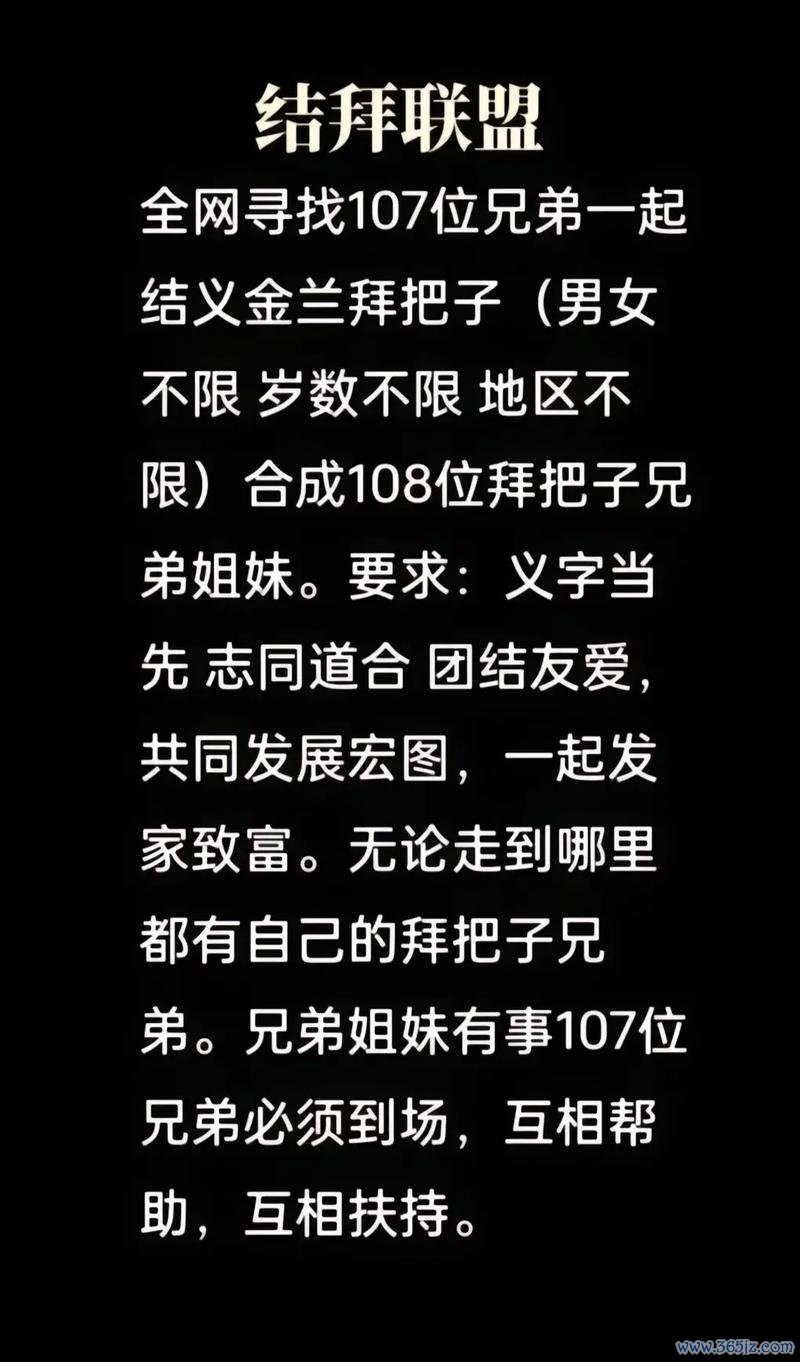 结拜称号全解析_结拜称号获取秘籍