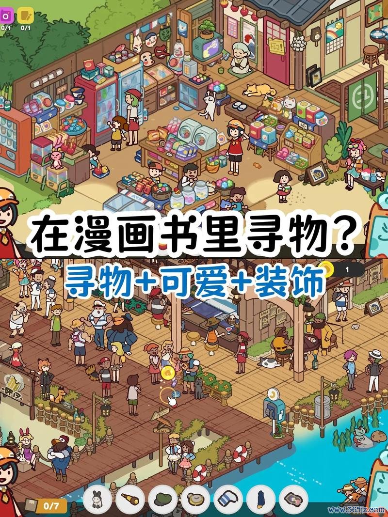 化妆室寻物之旅手游下载_化妆室寻物之旅官网下载_手机安卓苹果app