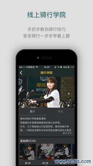 摩托邦手机版下载