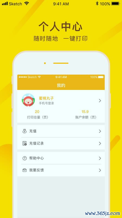 蜜蜂自助打印手机版下载