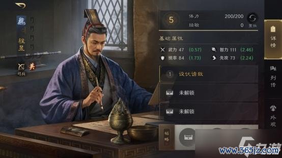 程昱三国杀最全游戏攻略解说_程昱三国杀最新游戏技巧通关