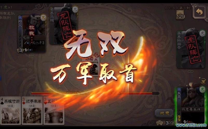 程昱三国杀最全游戏攻略解说_程昱三国杀最新游戏技巧通关