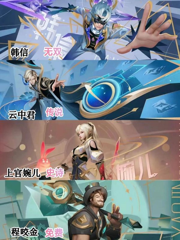 程咬金皮肤最全游戏攻略解说_程咬金皮肤最新游戏技巧通关