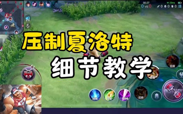 程咬金王者荣耀最全玩法攻略_程咬金王者荣耀最新技巧通关