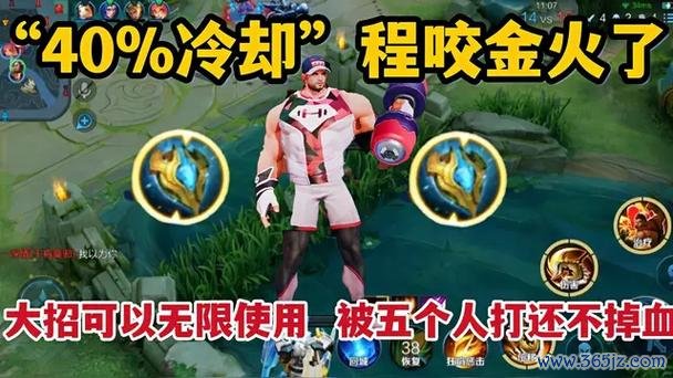 程咬金最全游戏攻略解说_程咬金最新游戏技巧通关