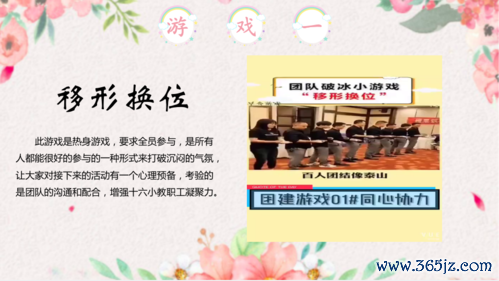 移行换位最全游戏攻略解说_移行换位最新游戏技巧通关