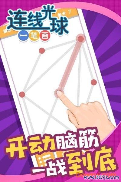 光球涌动游戏下载_光球涌动手游下载_安卓苹果app下载