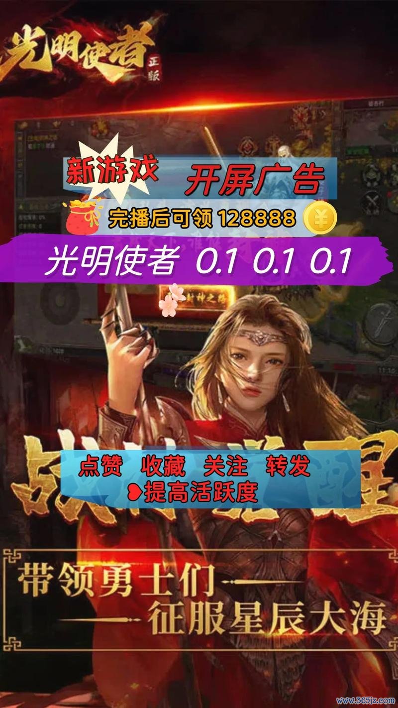 光明使者手游下载_光明使者官网下载_手机安卓苹果app