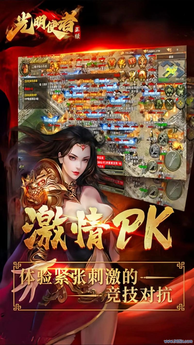 光明使者手游下载_光明使者官网下载_手机安卓苹果app