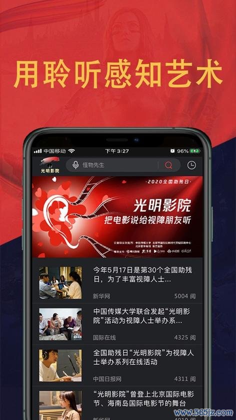 光明传递之旅手游下载_光明传递之旅官网下载_手机安卓苹果app