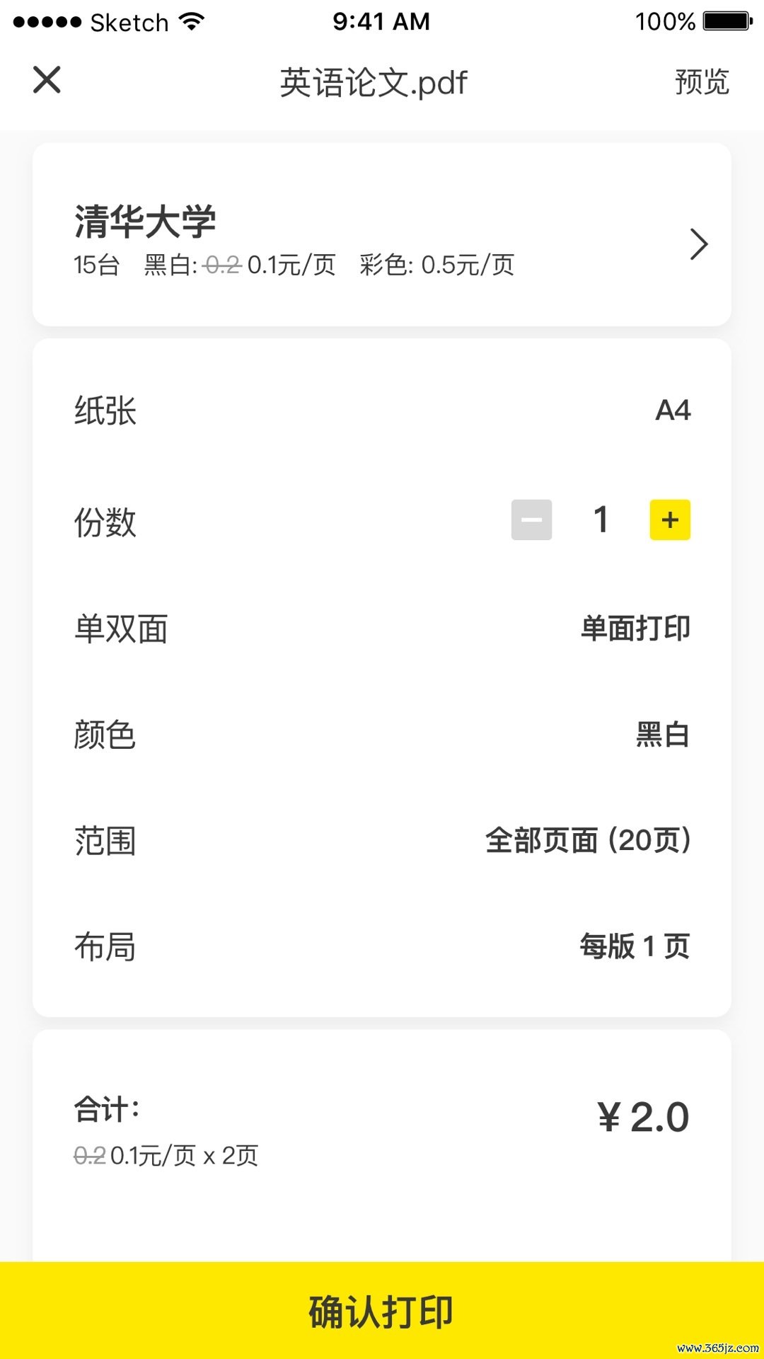 多拉打印手机版下载_多拉打印安卓版下载