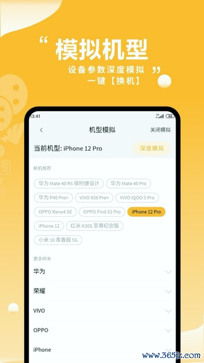 多开分身有术手机版下载_多开分身有术安卓版下载