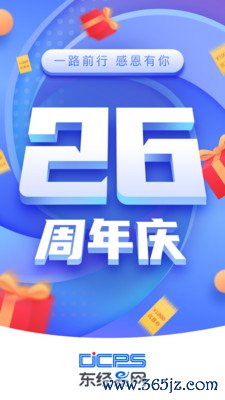 东经易网手机版下载