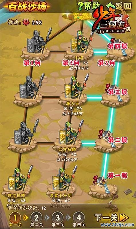 百战沙场最全游戏攻略解说_百战沙场最新游戏技巧通关