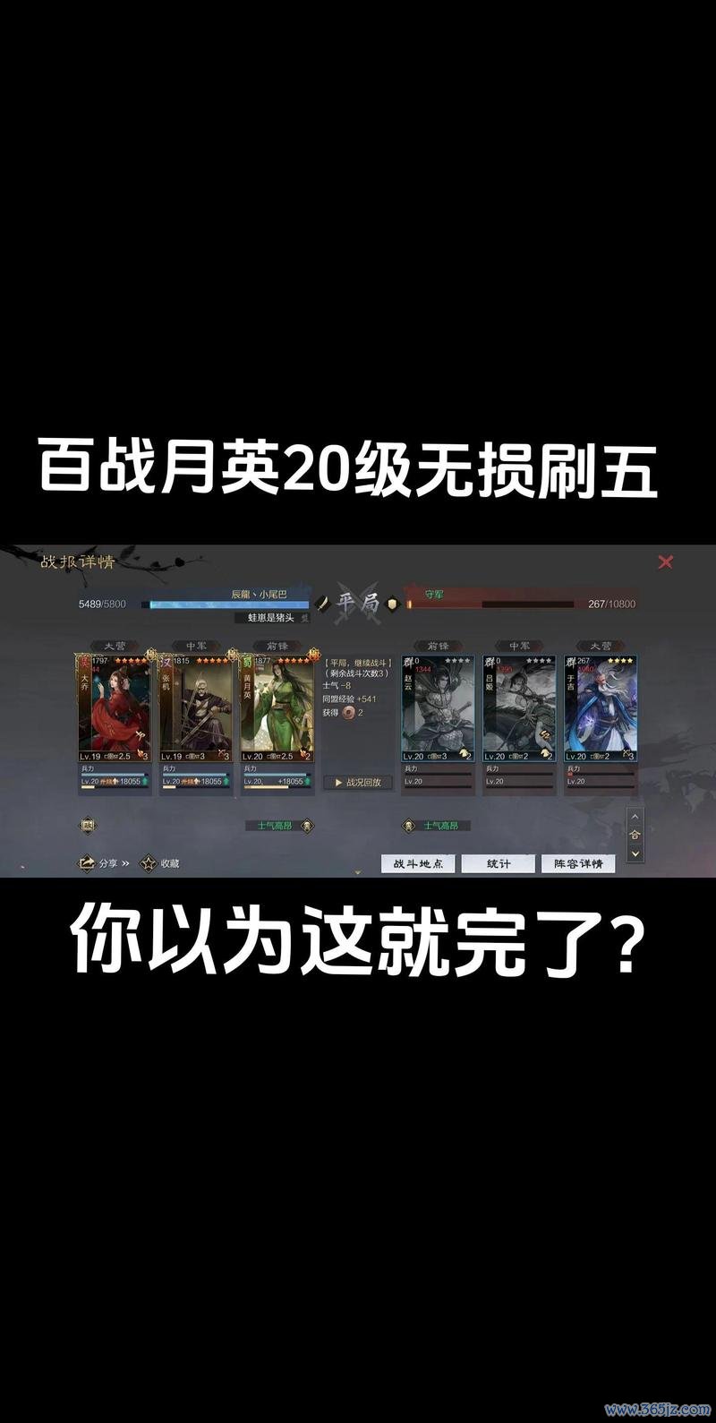 百战最全游戏攻略解说_百战最新游戏技巧通关