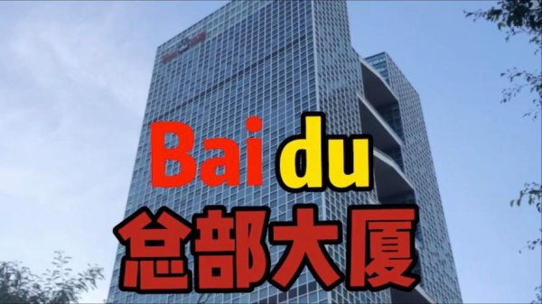 百度大厦最全游戏攻略解说_百度大厦最新游戏技巧通关