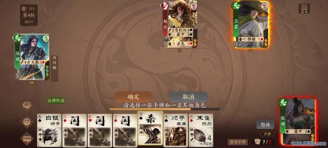 百度三国杀新手入门到精通全攻略_百度三国杀最新玩法技巧详解